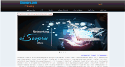 Desktop Screenshot of ciscopru.com